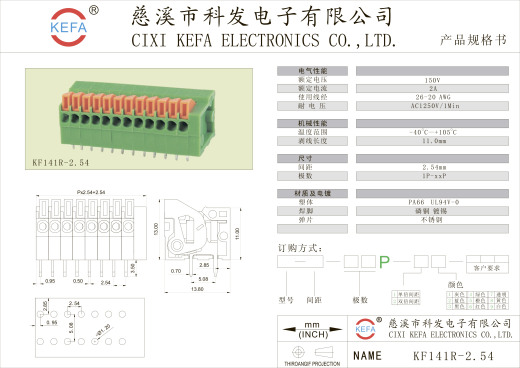 PCB弹簧接线端子DG141RKF141R254缩略图